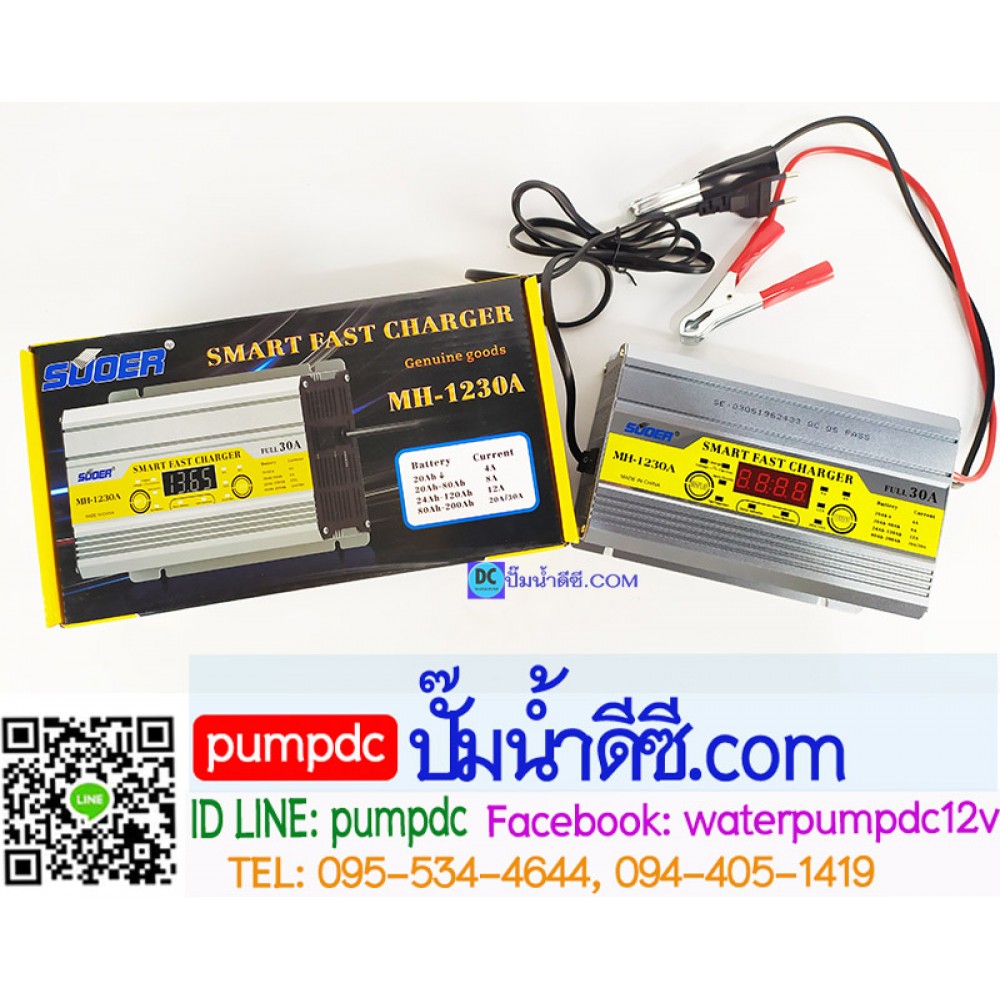 เครื่องชาร์จแบตเตอรี่รถยนต์ 12V SUOER รุ่น MH-1230A